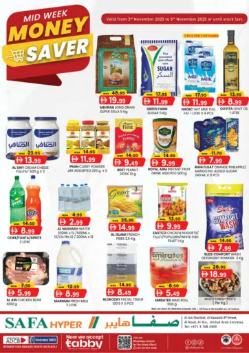 Al Ain من صفا هايبر