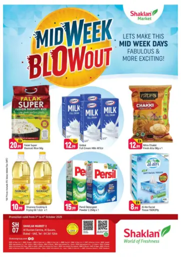 Al Bustan Centre, Al Qusais, Dubai من شكلان ماركت