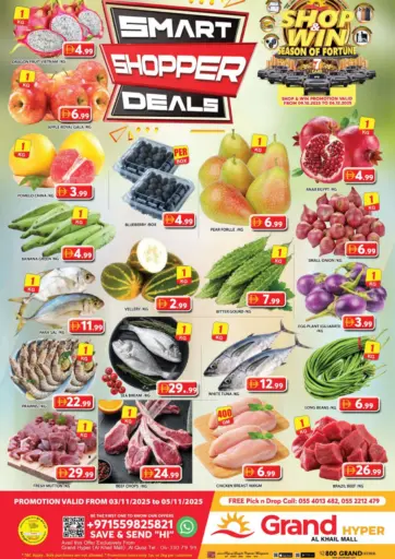 Al Khail Mall, Dubai من جراند هايبر ماركت دبي الإمارات