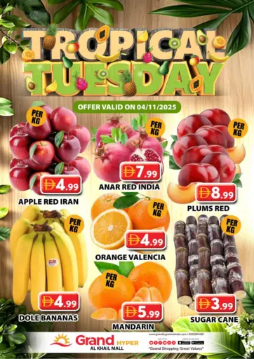 Al Khail Mall - Dubai من جراند هايبر ماركت