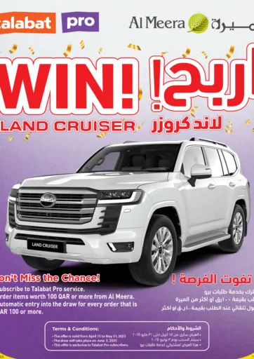 Al Meera x Talabat Pro Land Cruiser Raffle من شركة الميرة للمواد الاستهلاكية