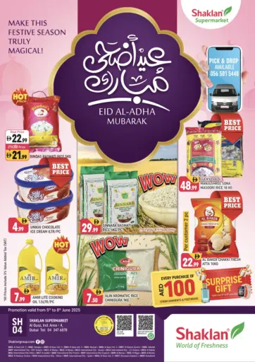 Al Quoz Ind Area 4, Dubai من شكلان ماركت