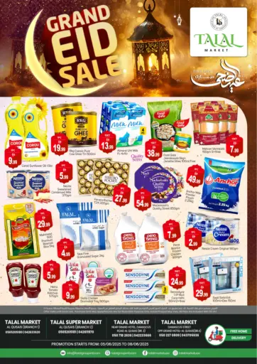 فروع القصيص من سوق طلال