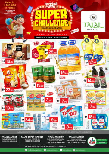 Al Qusais Branches من سوق طلال دبي الإمارات