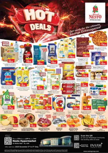 Al Waha mall, Al Ain من نستو هايبرماركت