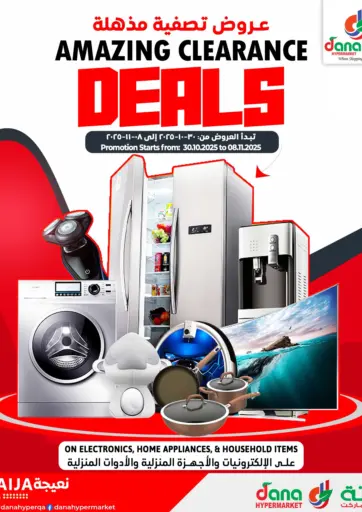Amazing Clearance Deals @ Nuajia من دانة هايبرماركت الدوحة قطر