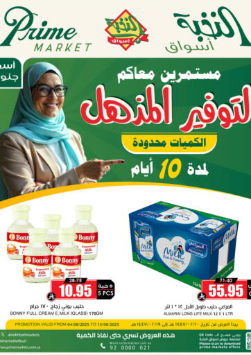 التوفير المذهل من أسواق النخبة الرياض السعودية