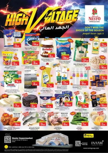 شارع عمان، النهدة ٢ من نستو هايبرماركت