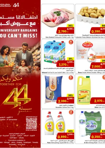 احتفالاتنا مستمرة مع عروض أكبر! من مركز سلطان