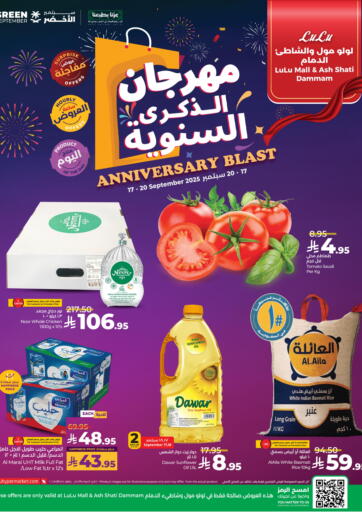 مهرجان الذكرى السنوية من لولو هايبرماركت