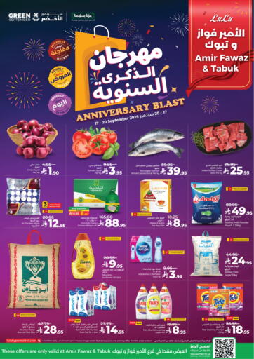 مهرجان الذكرى السنوية من لولو هايبرماركت