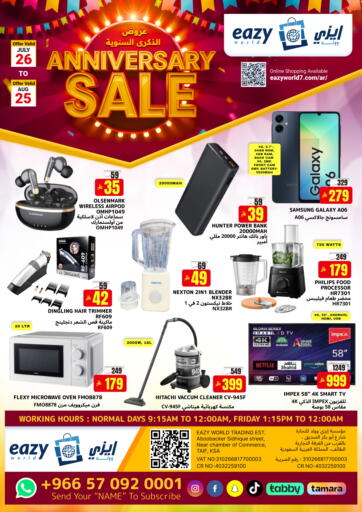 Anniversary Sale من ايزي وولد