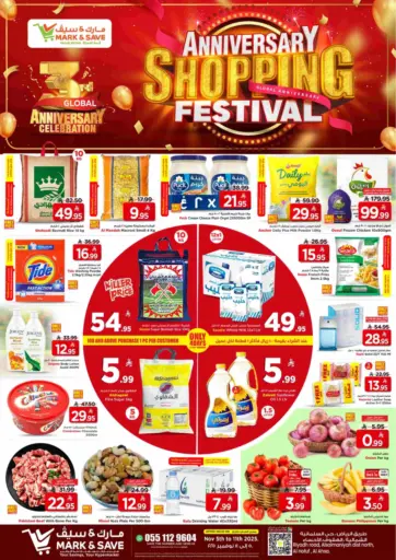 مهرجان التسوق السنوي