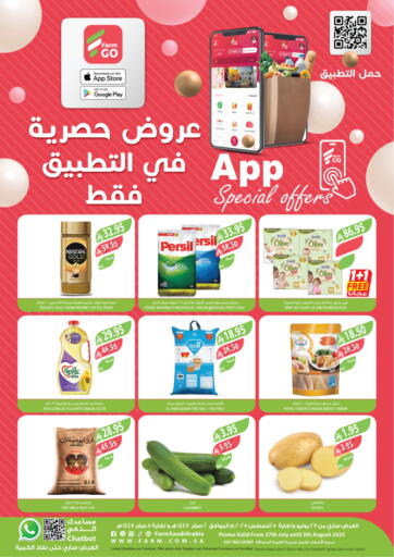 App Special Offer من المزرعة