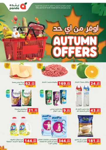Autumn Offers