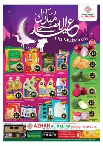 أزهر المدينة للتجارة العامة، القوز من أزهر المدينة هايبرماركت