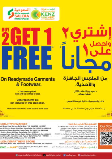 BUY 2 GET 1 FREE من السعودية الدوحة قطر