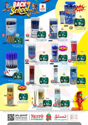 Back To School من نستو