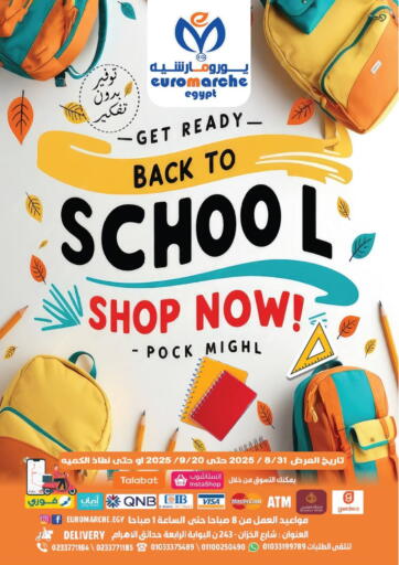 Back To School من يورومارشيه
