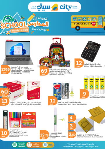 Back To School من سيتي هايبرماركت