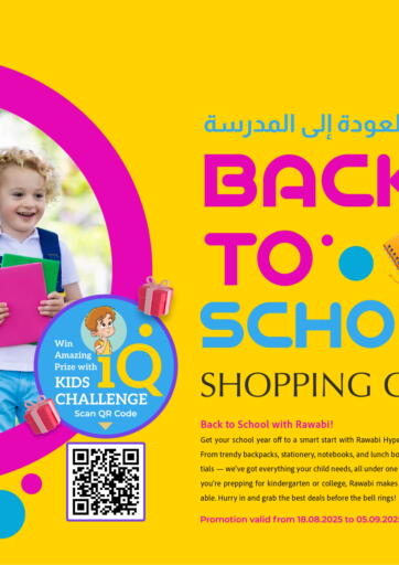 Back To School من روابي هايبرماركت