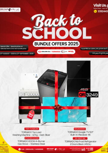Back To School من بن سيف للإلكترونيات الدوحة قطر