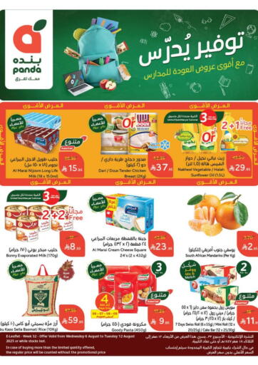 توفير يدرّس من هايبر بنده