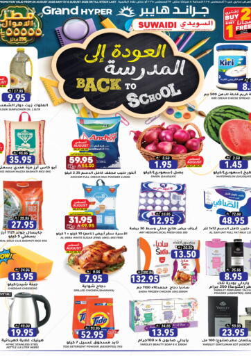 العودة إلى المدرسة