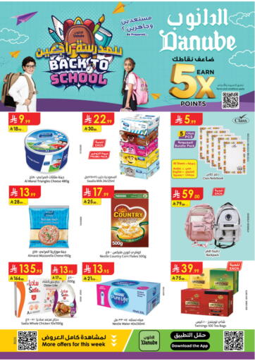 Back to School من الدانوب