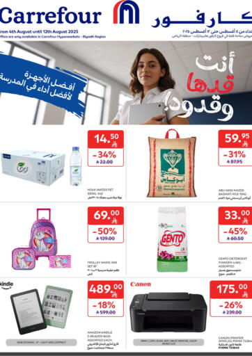 أنت قدها وقودد! من كارفور