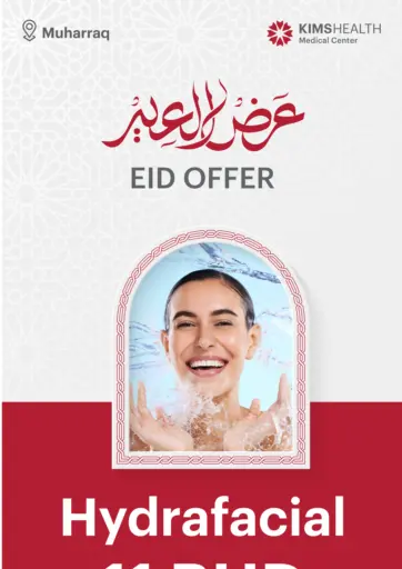 Hydrafacial من كيمز هيلث مركز طبي