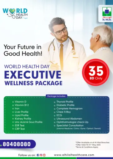 Your Future In Good Health من مستشفى الهلال التخصصي الطبي