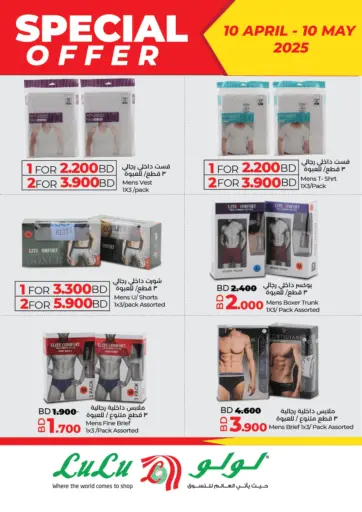 Special Offer -Mens Under Garments من لولو هايبر ماركت