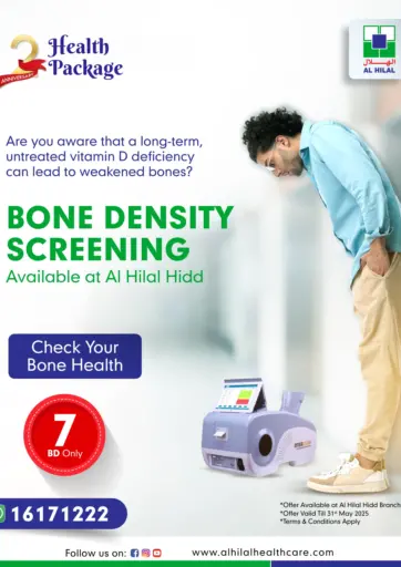 Bone Density Screening من مستشفى الهلال التخصصي الطبي