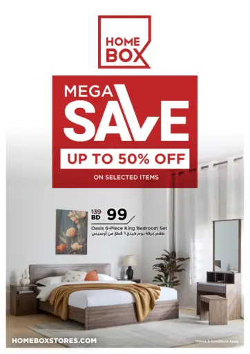 Mega Save Up to 50% Off من هوم بوكس