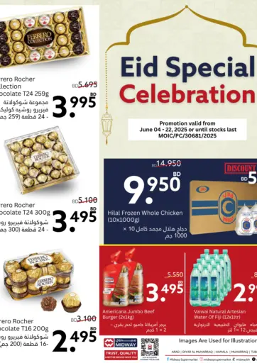 Eid Special Celebration من ميدوي سوبرماركت
