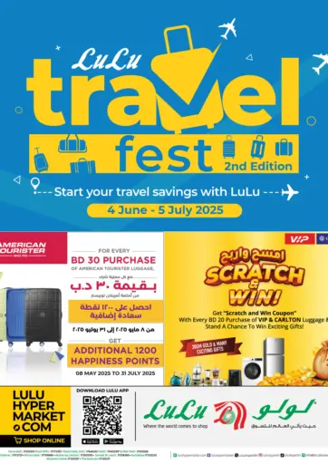 Travel Fest من لولو هايبر ماركت