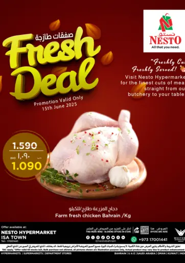 Fresh Deal @ Isa town من نستو