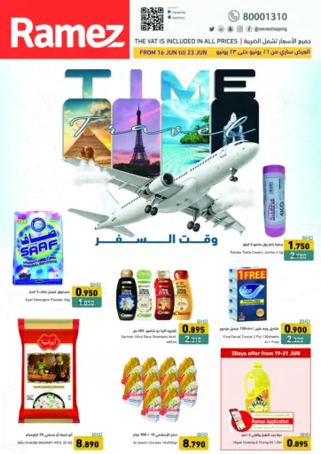 Time Travel من رامــز البحرين البحرين