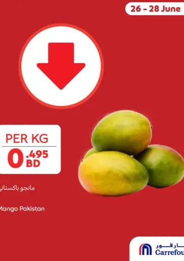 Weekend Offers من كارفور