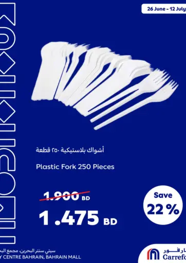 Special Offer من كارفور