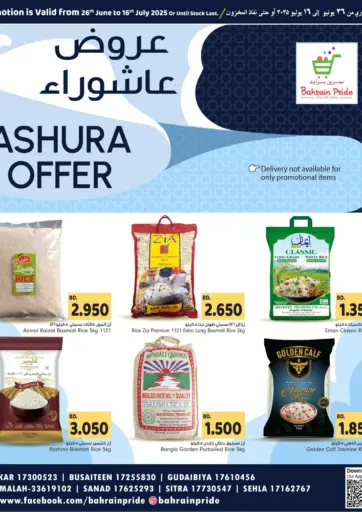 Ashura Offers من بحرين برايد