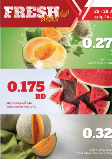 Fresh Deals من مركز سلطان