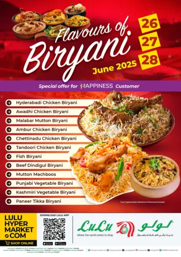 Flours Of Biriyani من لولو هايبر ماركت