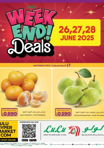 Weekend Deals من لولو هايبر ماركت