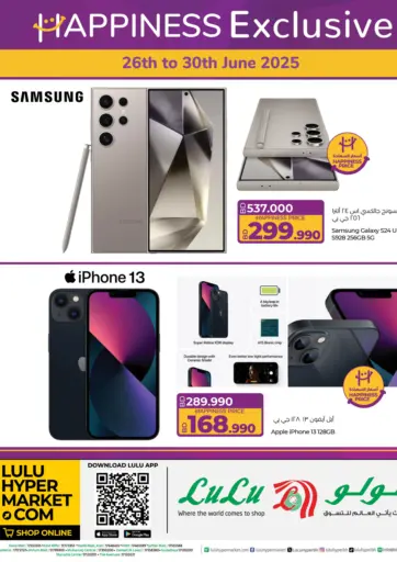 Happiness Exclusive من لولو هايبر ماركت