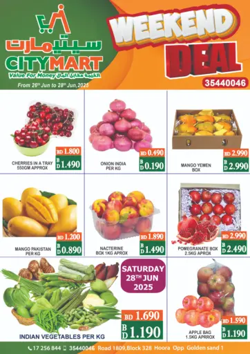 Weekend Deal من سيتي مارت