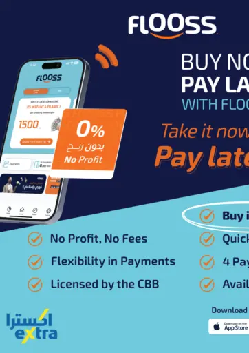 Buy Now Pay Later من إكسترا
