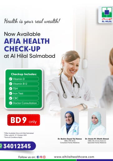 Now Avaliable AIFA Health Check - Up من مستشفى الهلال التخصصي الطبي