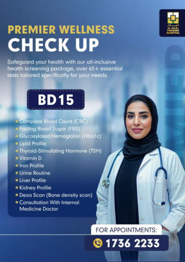Wellness Check-Up من مستشفى الهلال بريمير